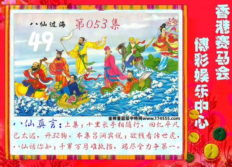 053期看图解特码,开奖日上传,如显示不了,就是还没有上传,请稍后查看!