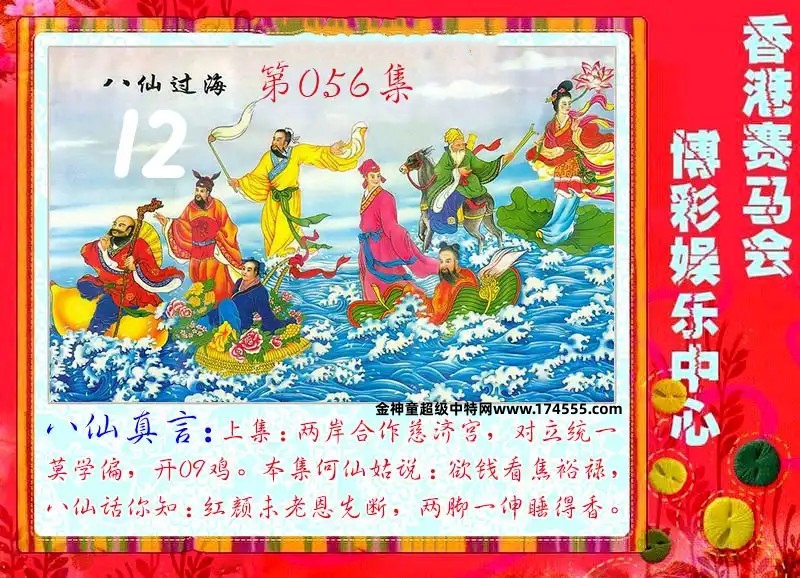 056期看图解特码,开奖日上传,如显示不了,就是还没有上传,请稍后查看!