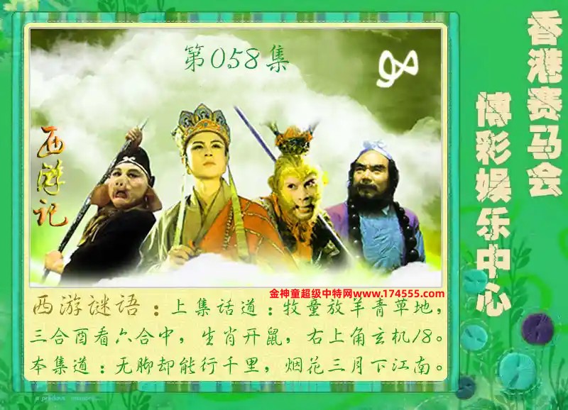 058期看图解特码,开奖日上传,如显示不了,就是还没有上传,请稍后查看!