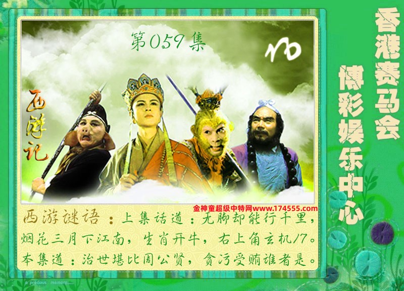059期看图解特码,开奖日上传,如显示不了,就是还没有上传,请稍后查看!
