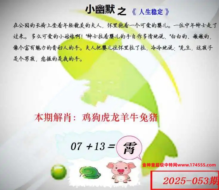 053看图解特码,开奖日上传,如显示不了,就是还没有上传,请稍后查看!