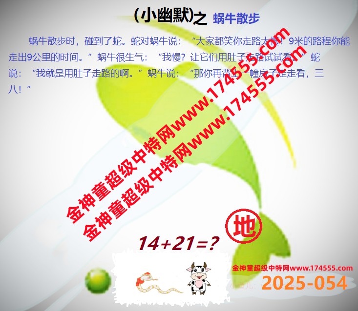 054看图解特码,开奖日上传,如显示不了,就是还没有上传,请稍后查看!