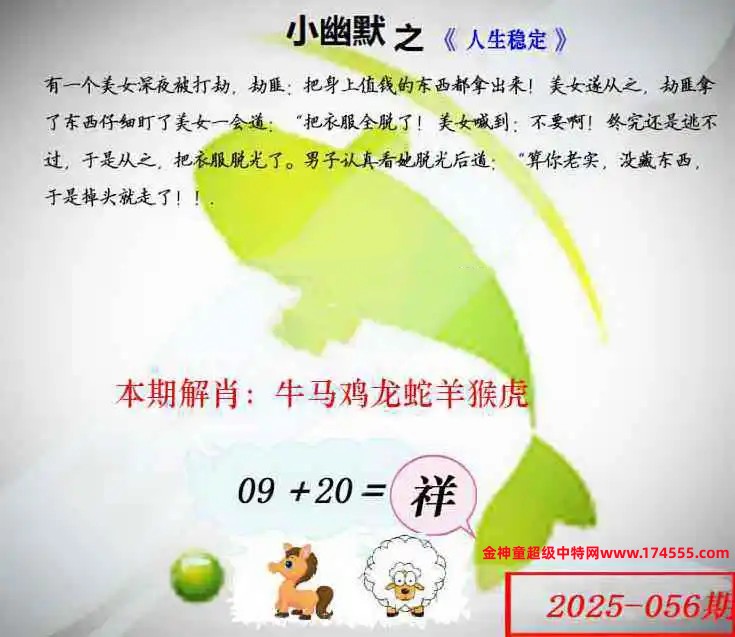 056看图解特码,开奖日上传,如显示不了,就是还没有上传,请稍后查看!