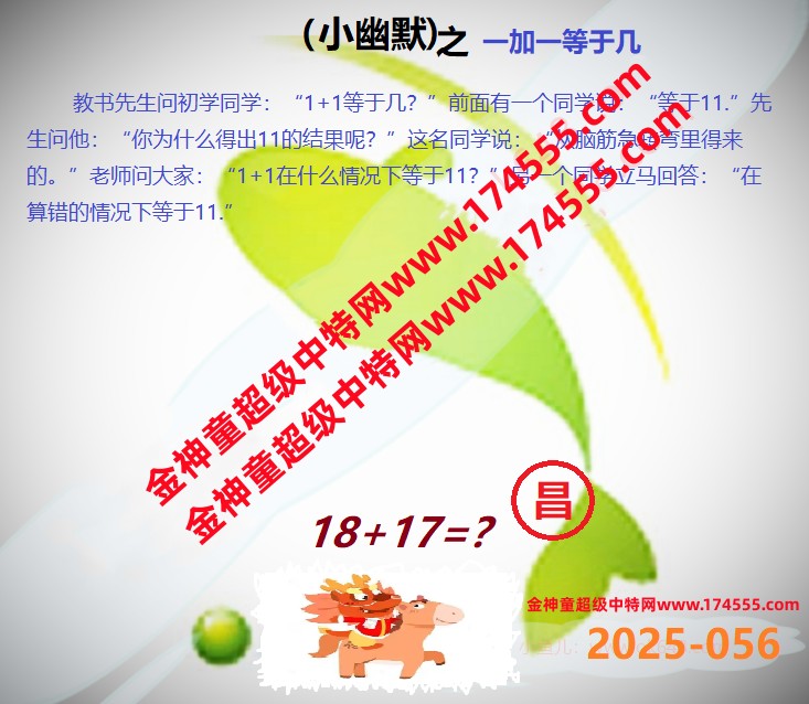 056看图解特码,开奖日上传,如显示不了,就是还没有上传,请稍后查看!