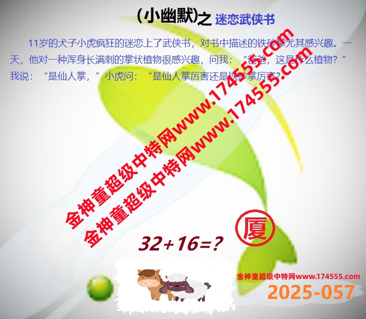 057看图解特码,开奖日上传,如显示不了,就是还没有上传,请稍后查看!