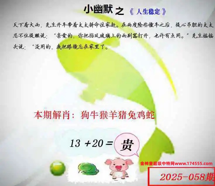 058看图解特码,开奖日上传,如显示不了,就是还没有上传,请稍后查看!