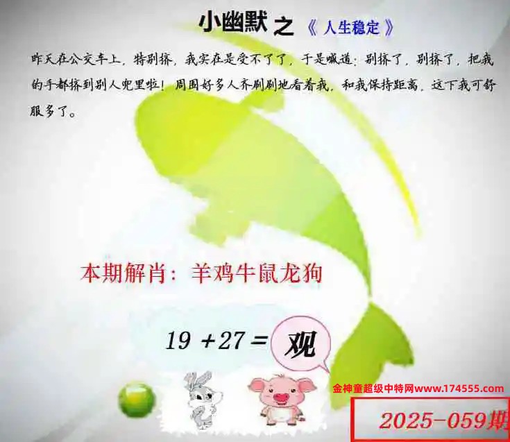 059看图解特码,开奖日上传,如显示不了,就是还没有上传,请稍后查看!