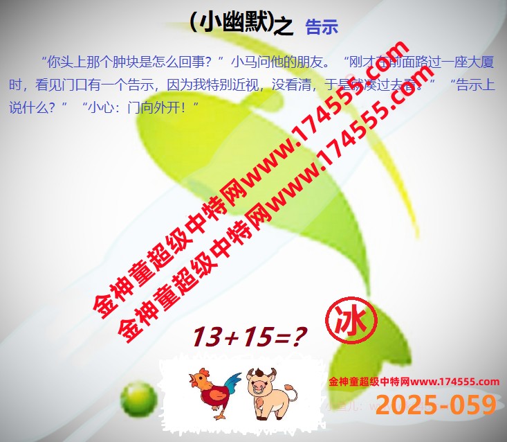 059看图解特码,开奖日上传,如显示不了,就是还没有上传,请稍后查看!