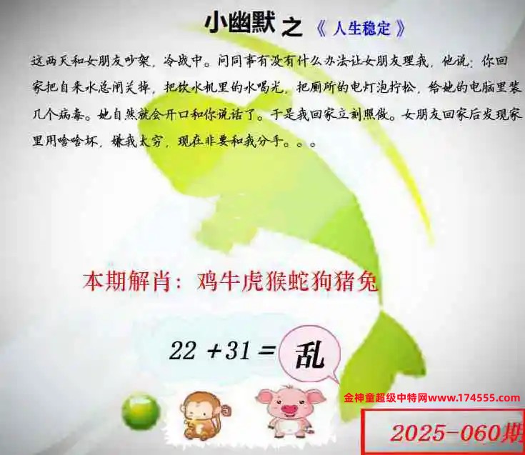 060看图解特码,开奖日上传,如显示不了,就是还没有上传,请稍后查看!