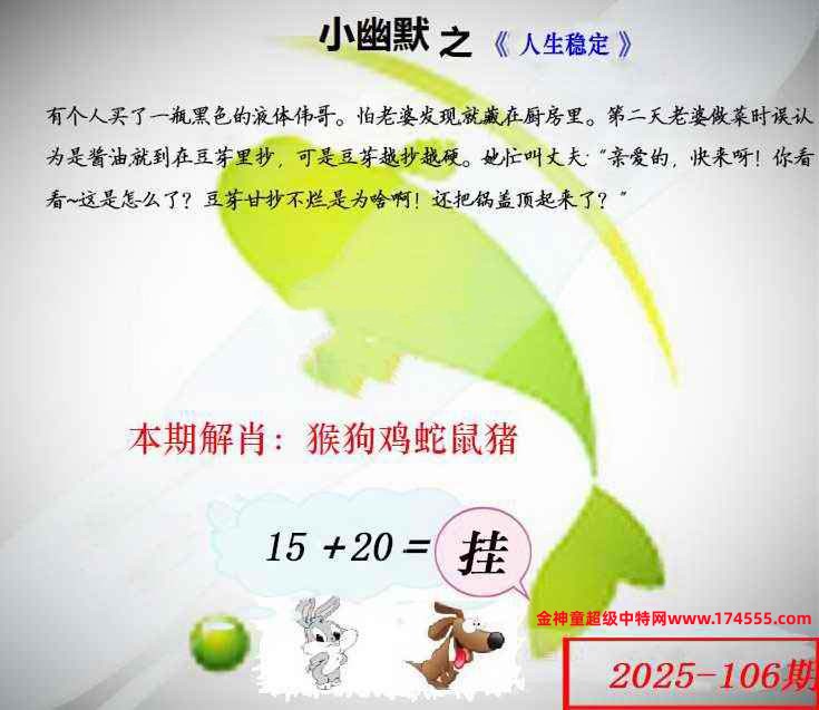 106看图解特码,开奖日上传,如显示不了,就是还没有上传,请稍后查看!