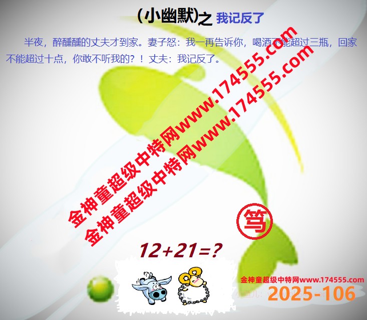 106看图解特码,开奖日上传,如显示不了,就是还没有上传,请稍后查看!