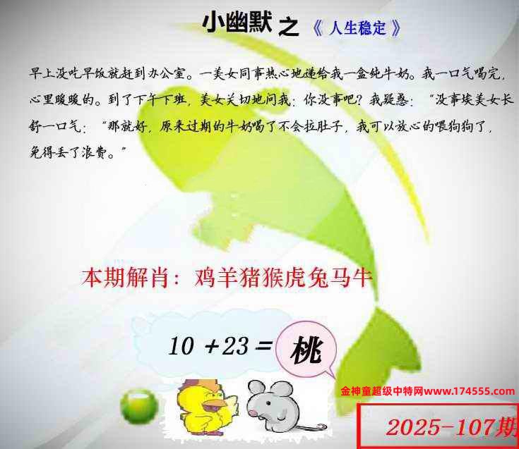 107看图解特码,开奖日上传,如显示不了,就是还没有上传,请稍后查看!