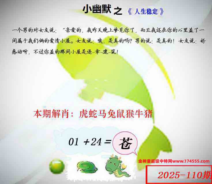 110看图解特码,开奖日上传,如显示不了,就是还没有上传,请稍后查看!