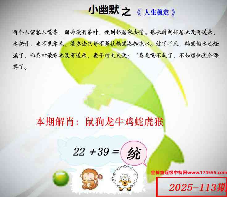 113看图解特码,开奖日上传,如显示不了,就是还没有上传,请稍后查看!