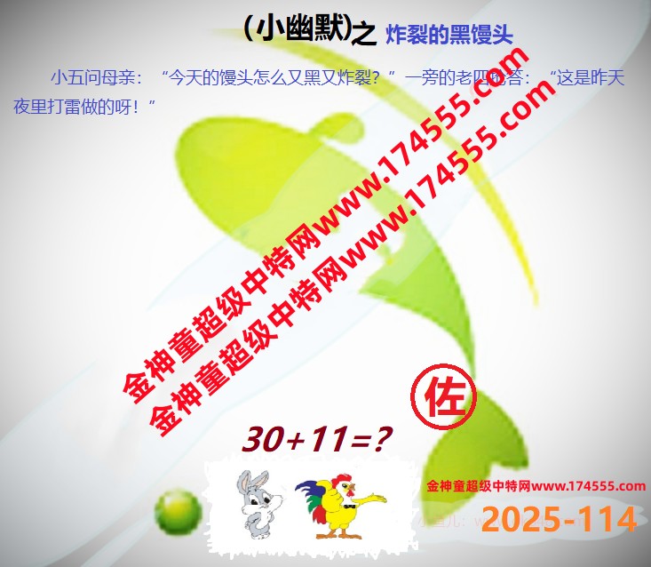 114看图解特码,开奖日上传,如显示不了,就是还没有上传,请稍后查看!