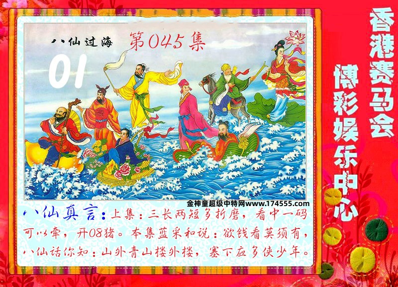 045期看图解特码,开奖日上传,如显示不了,就是还没有上传,请稍后查看!