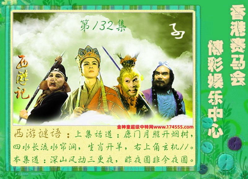 132期看图解特码,开奖日上传,如显示不了,就是还没有上传,请稍后查看!