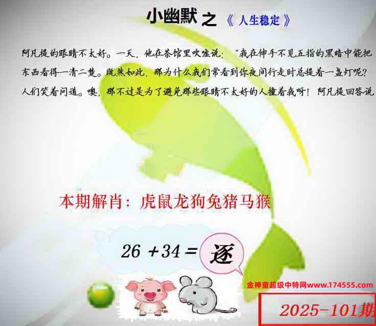 101看图解特码,开奖日上传,如显示不了,就是还没有上传,请稍后查看!